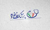 اجرای برنامه پزشکی خانواده شهری و نظام ارجاع در شهرهای بالای 20 هزار نفر در استان هرمزگان